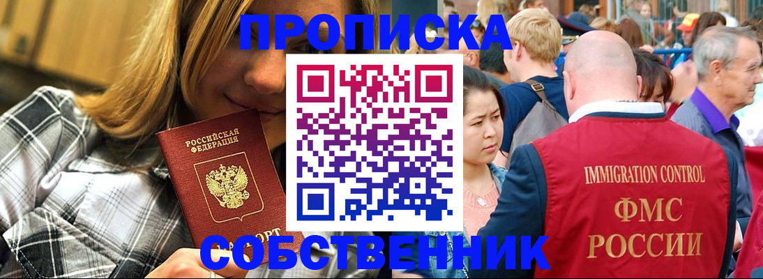 временная регистрация законно в Ковдоре