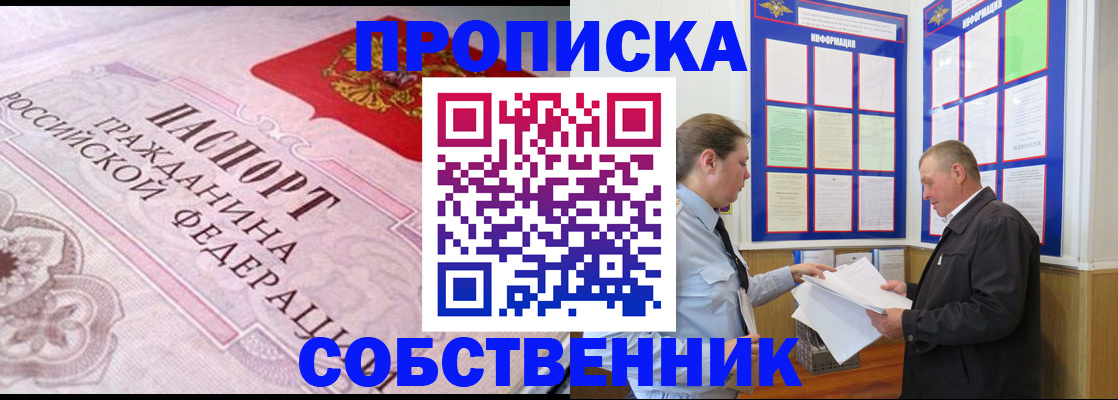 временная регистрация в квартире в Ковдоре