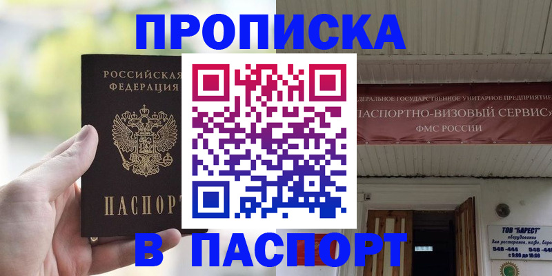 пропишу в квартире в Ковдоре